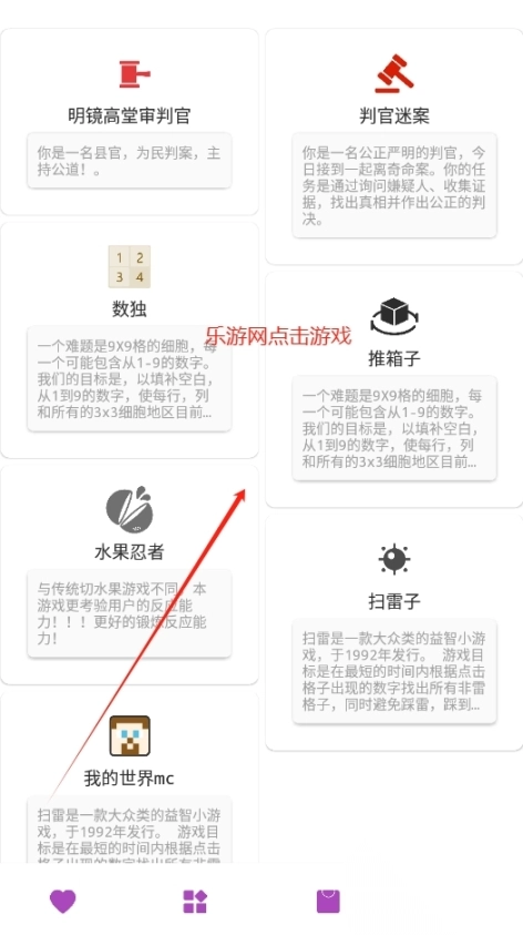 百晓箱