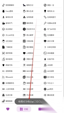 百晓箱