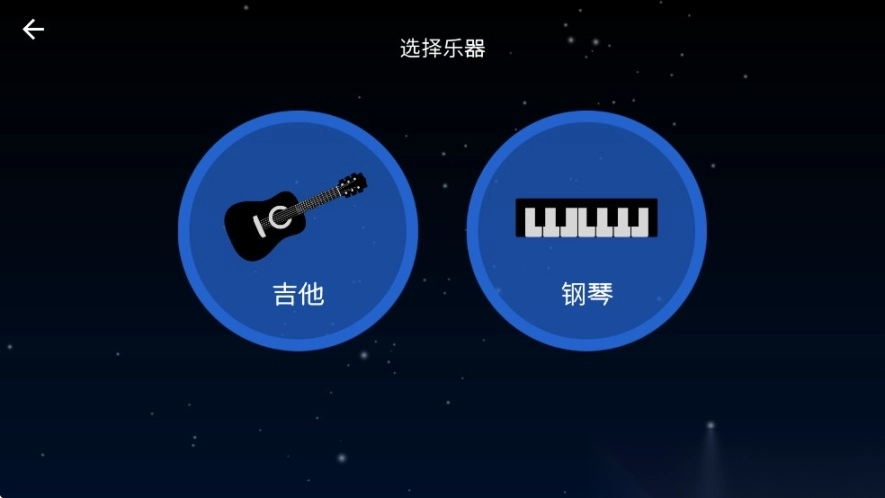 弹艺吉他