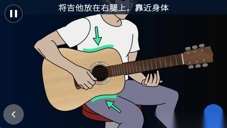 弹艺吉他