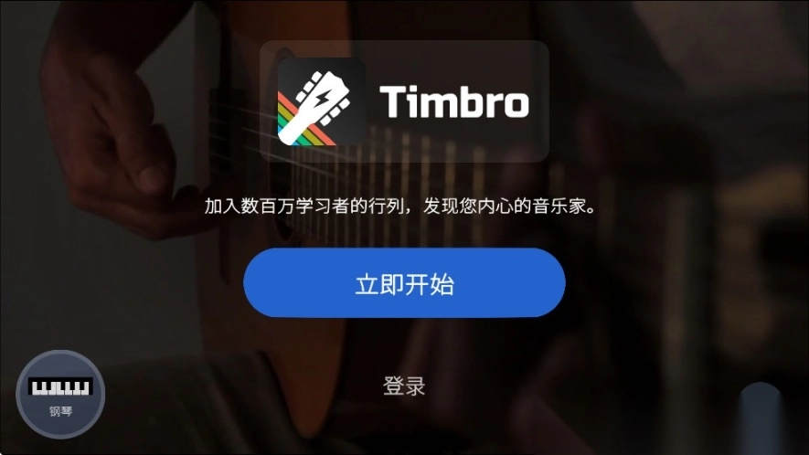 弹艺吉他