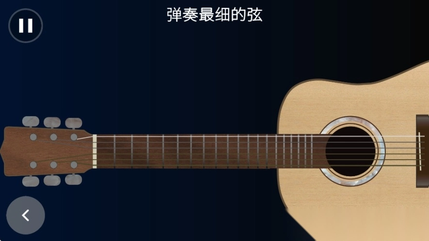 弹艺吉他