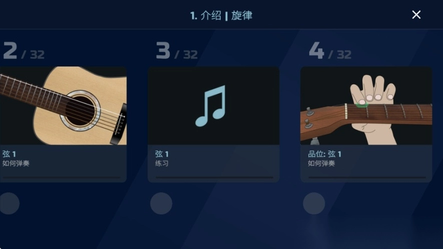 弹艺吉他