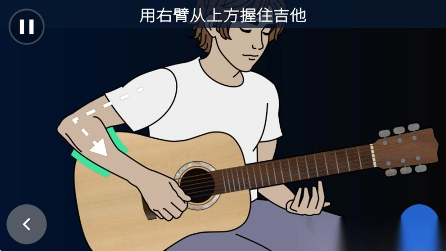 弹艺吉他