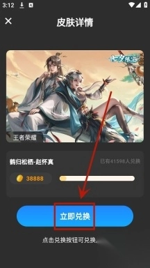 欢乐皮肤派对