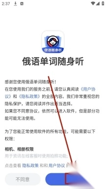 俄语单词随身听