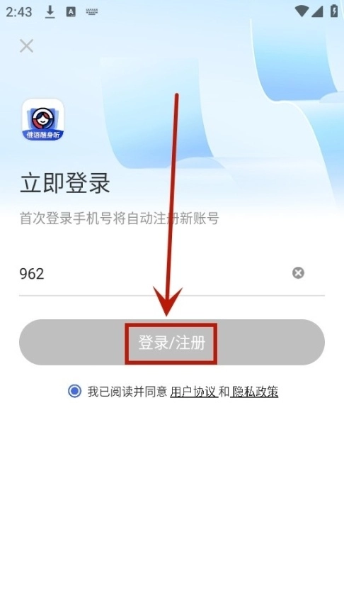 俄语单词随身听