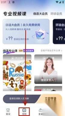 俄语单词随身听