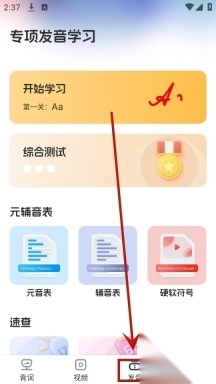 俄语单词随身听