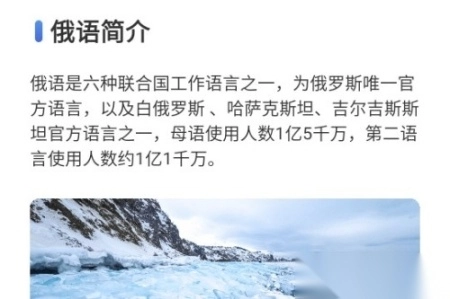 俄语单词随身听
