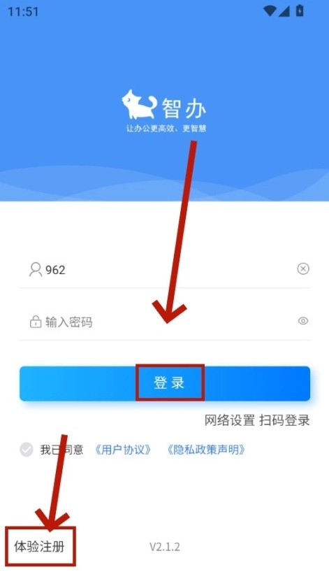 智办