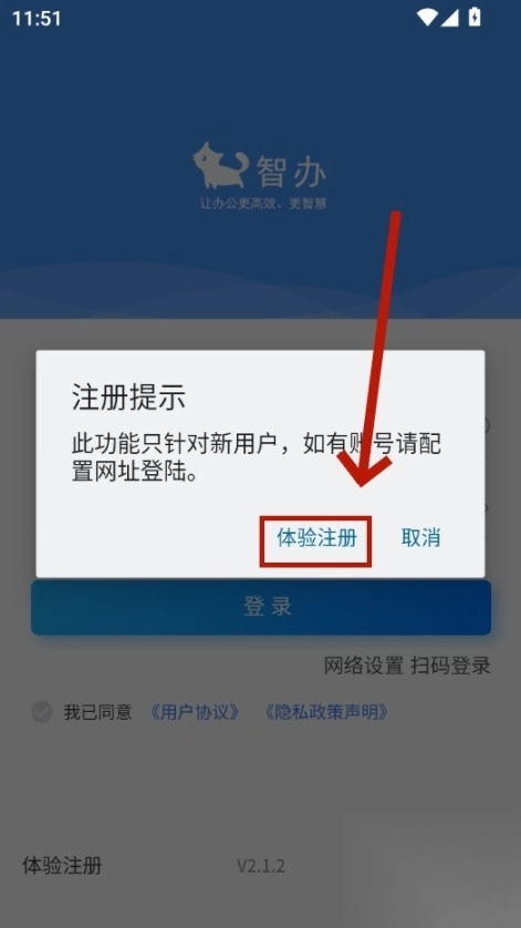 智办