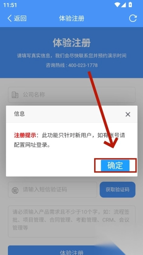 智办