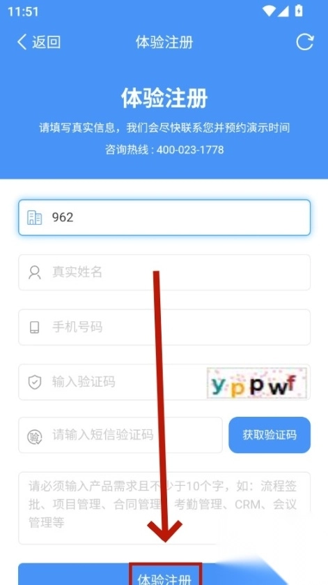 智办