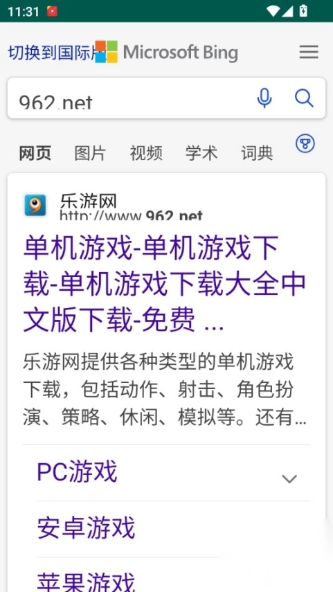 百科浏览器tv版