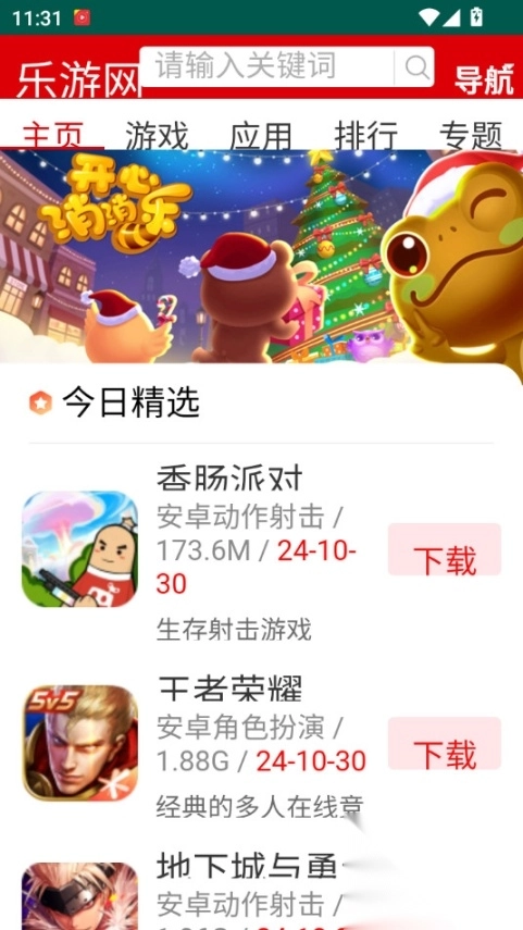 百科浏览器tv版