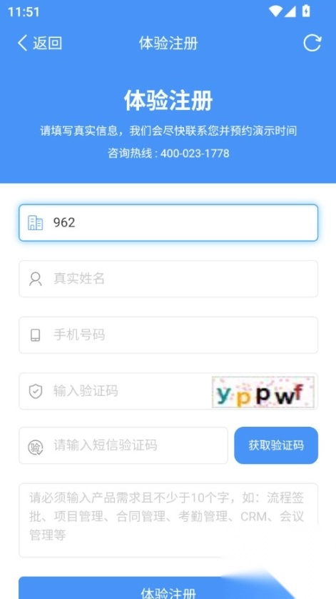 智办图2