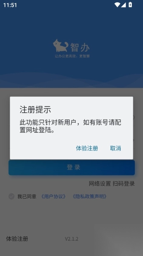 智办图4
