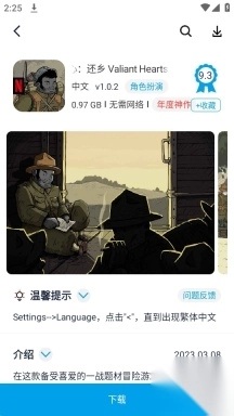淘气侠游戏盒图7