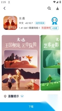 淘气侠游戏盒图5