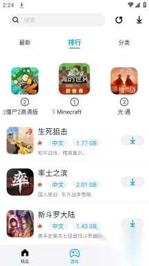淘气侠游戏盒图2