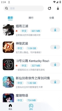 淘气侠游戏盒图3