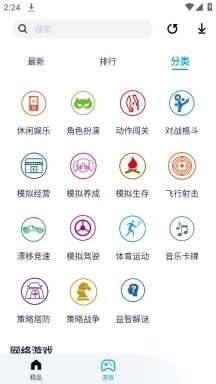 淘气侠游戏盒图6