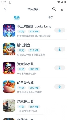 淘气侠游戏盒图8