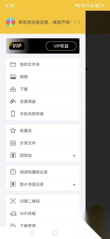 解压专家免费版