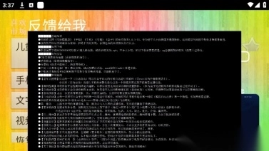 喜欢电视app喜欢市场图2