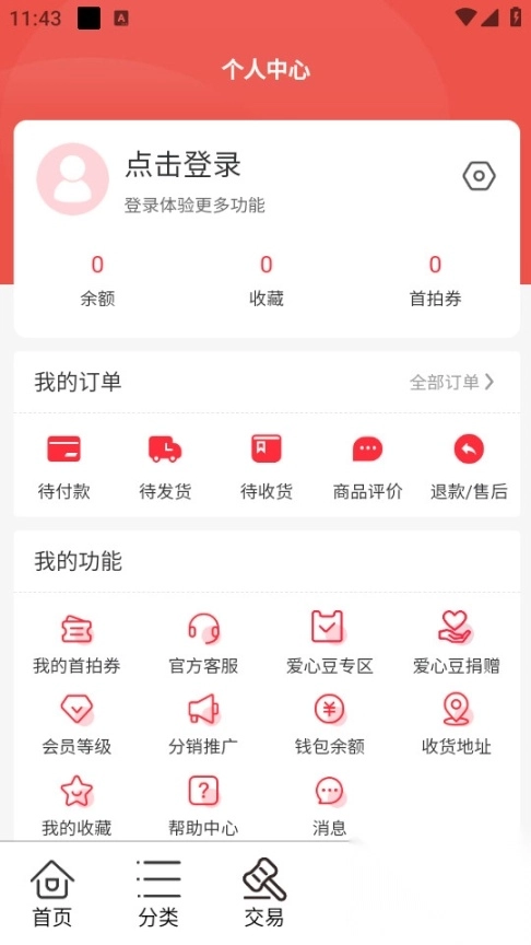 江苏宙农拍卖软件