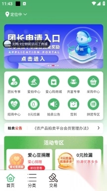 江苏宙农拍卖软件