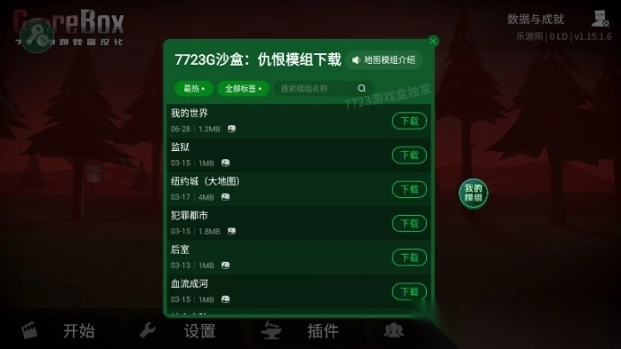 G沙盒仇恨mod菜单中文最新版(2)