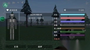 G沙盒仇恨mod菜单中文最新版(6)