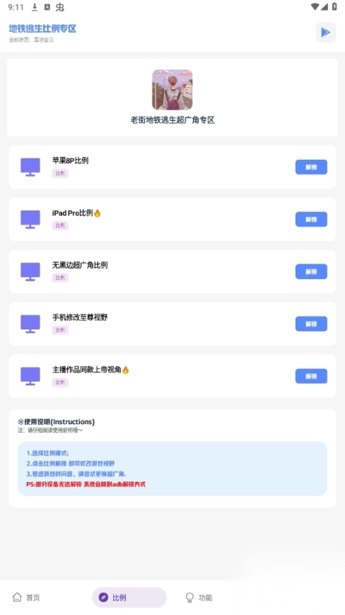 老街画质vip最新版