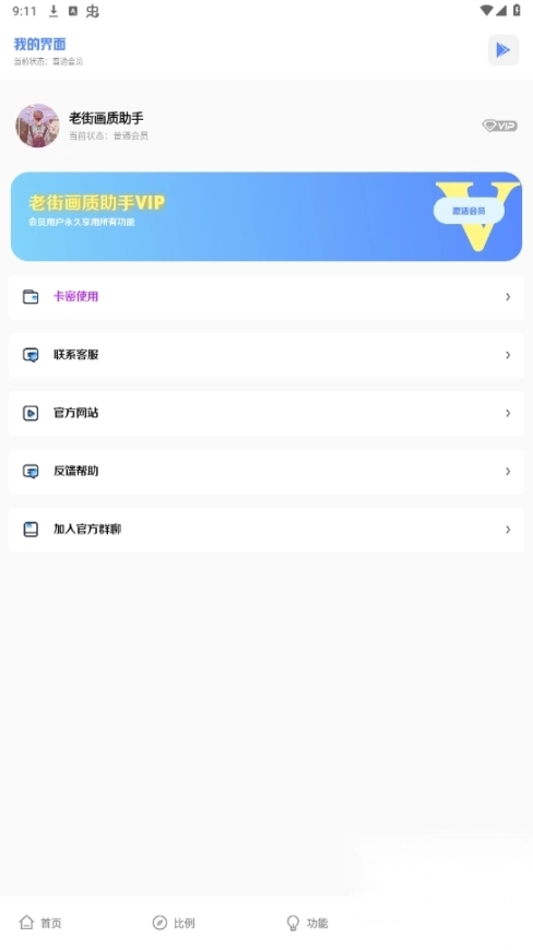 老街画质vip最新版