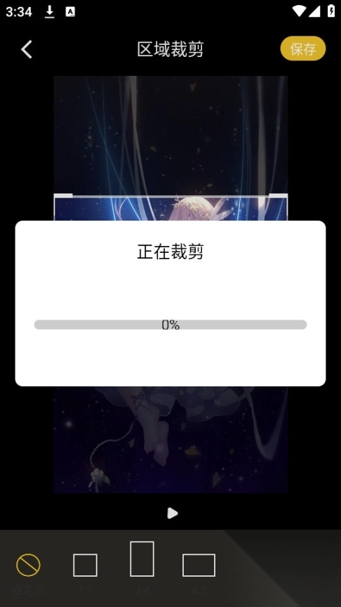 am编辑app图2