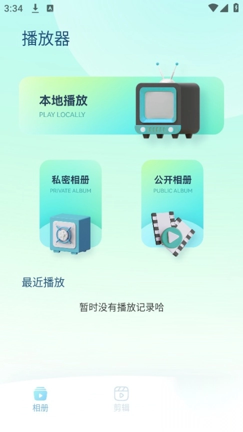 am编辑app图4