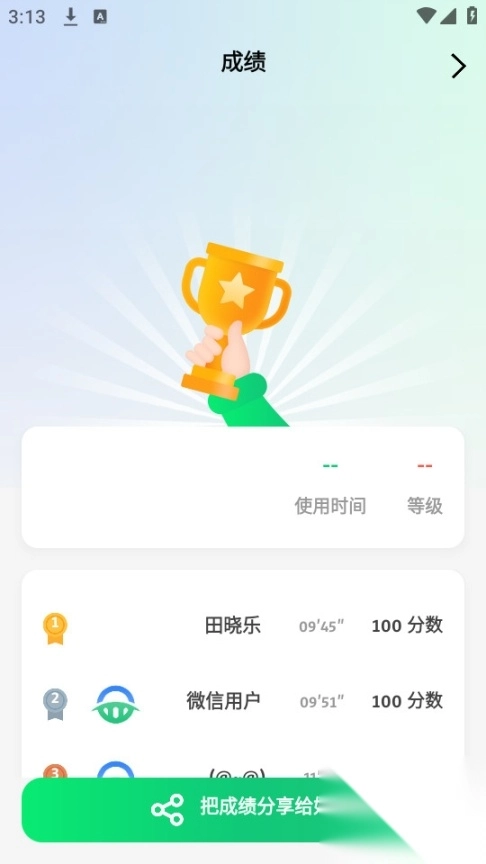 pirawam驾考维语版