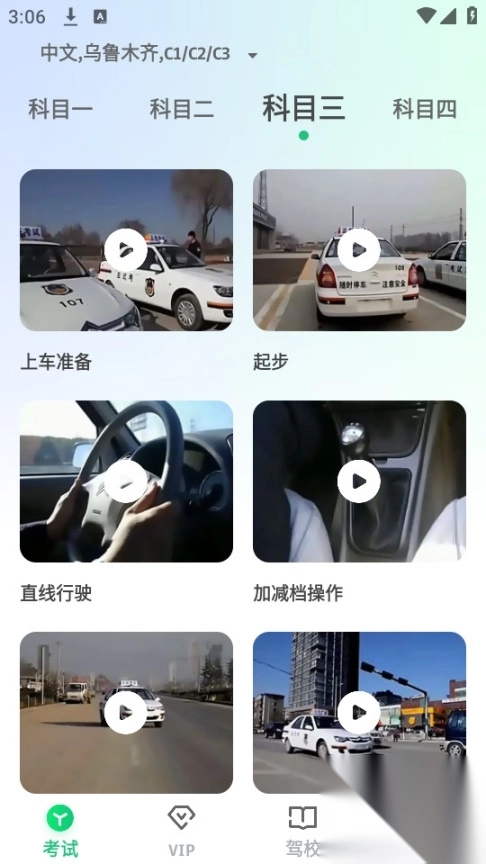 pirawam驾考维语版