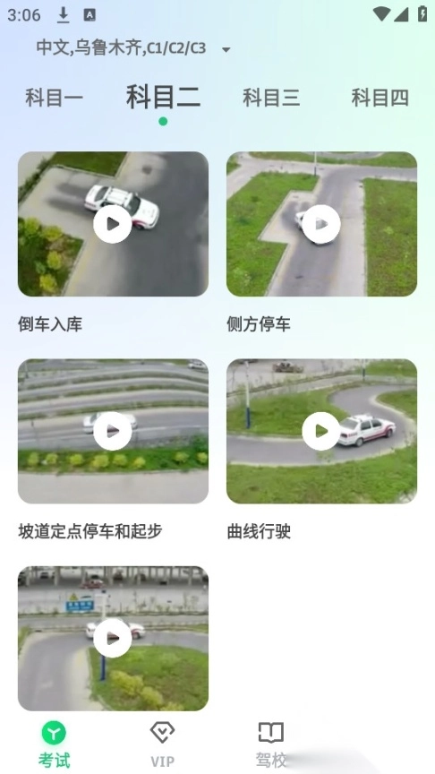 pirawam驾考维语版