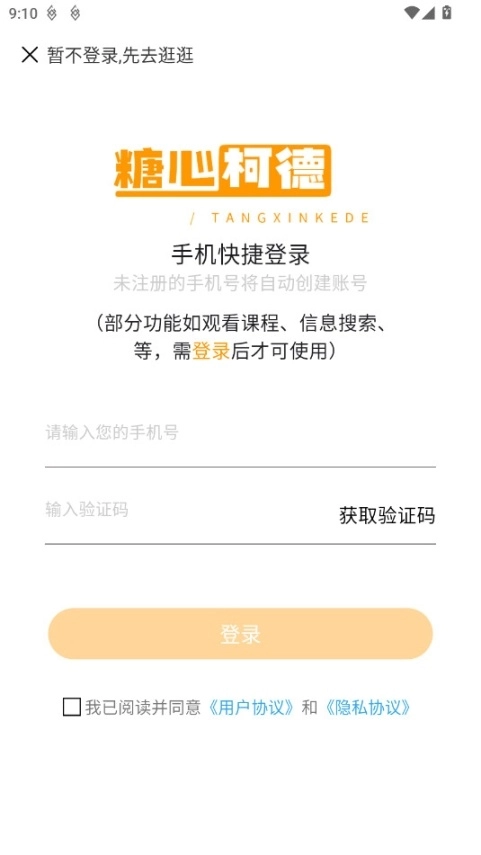 动漫考研柯德