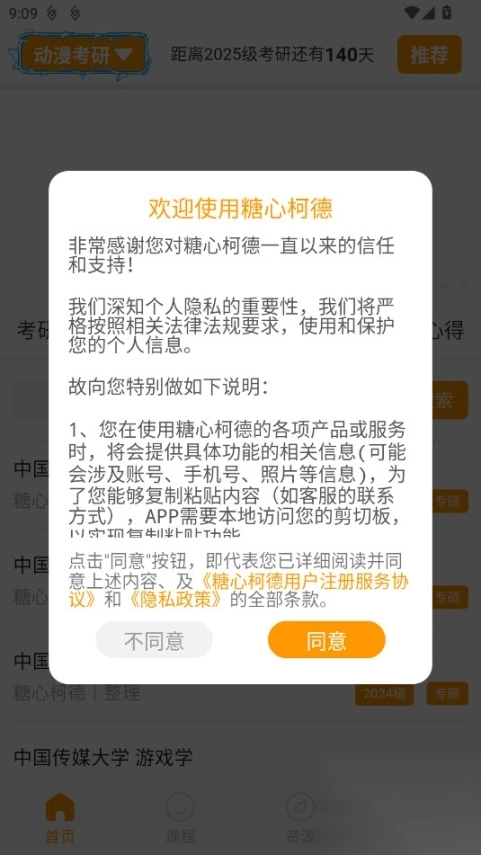 动漫考研柯德