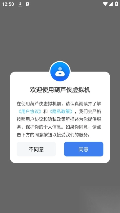 葫芦侠虚拟机