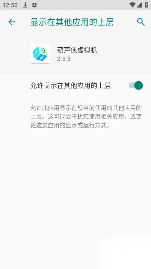 葫芦侠虚拟机