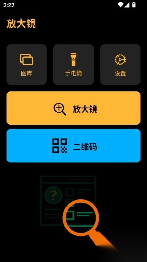 光速工具箱-图5