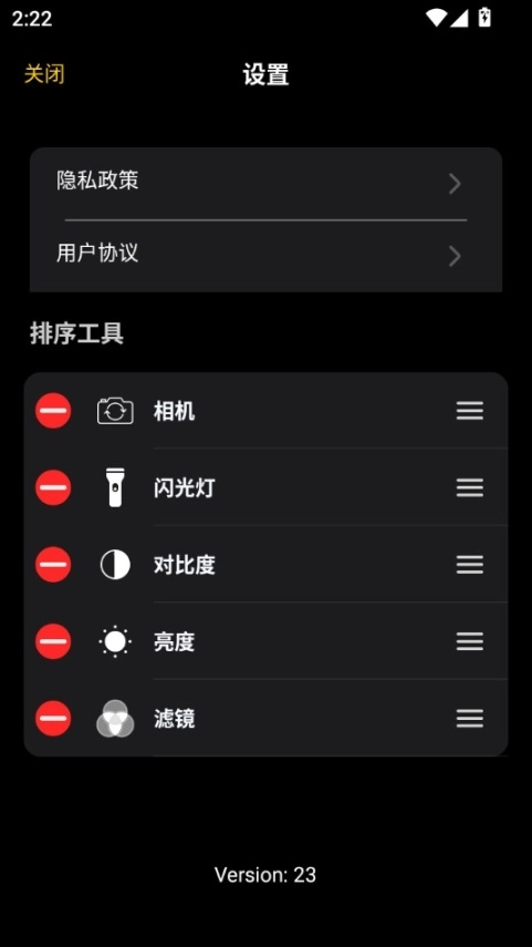 光速工具箱-图4