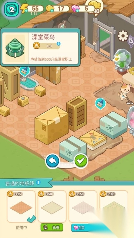 猫咪澡堂3