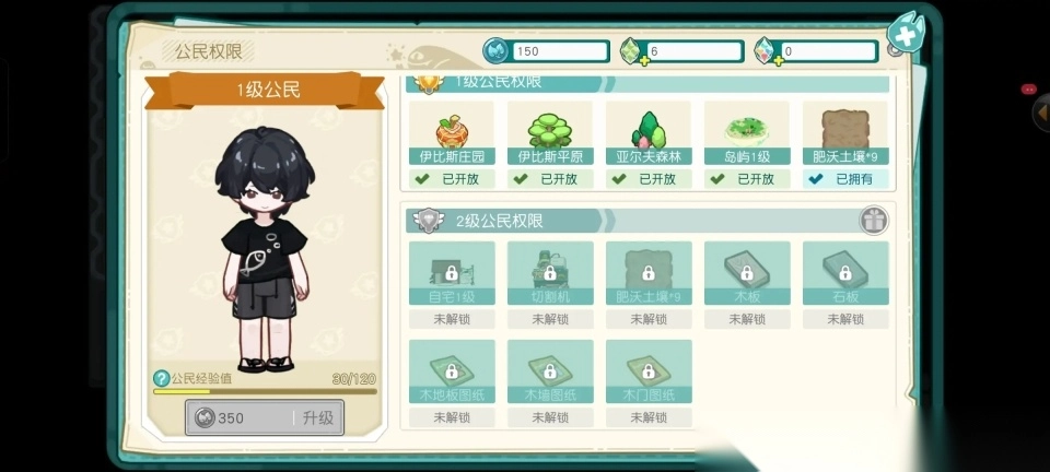 四季城与多米糯游戏-图1