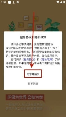 飞蚂蚁旧衣服回收平台